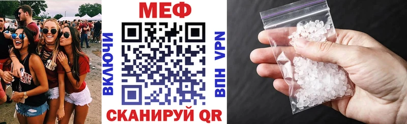 Мефедрон кристаллы  Купить  Чёрмоз 